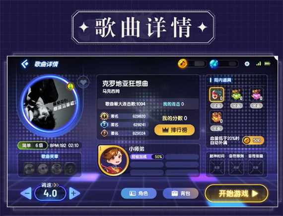 类似节奏大师的游戏哪个好玩？老玩家推荐这几款！