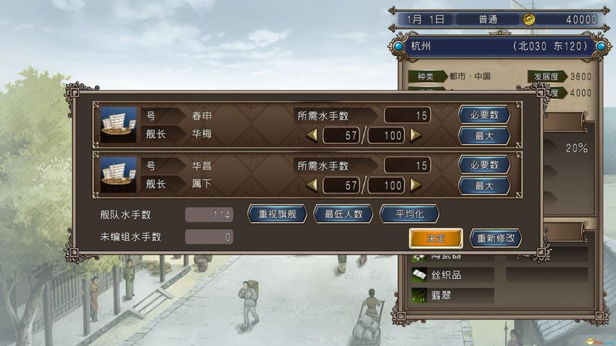 大航海时代4威力加强版哪个角色好？全人物详细解析！