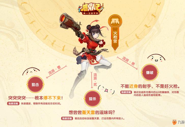 鹿鼎记游戏哪个职业好？平民玩家职业推荐！