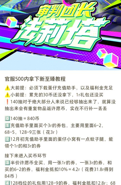 至臻点怎么快速获得？这几个活动别错过！