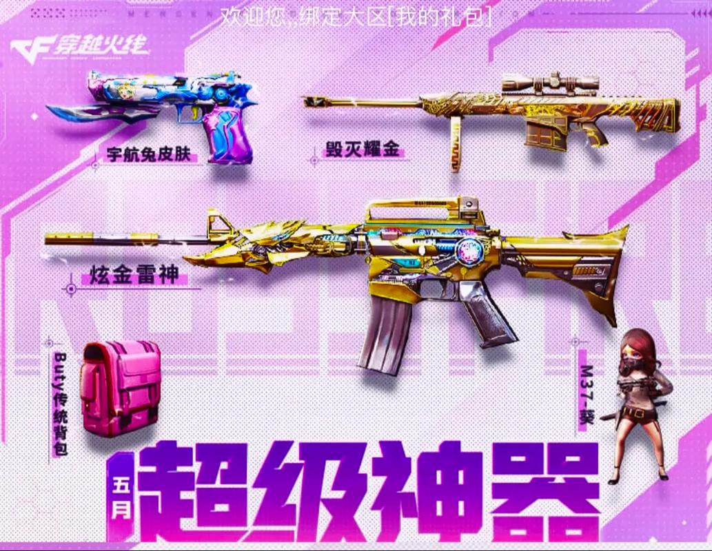 穿越火线活动专区怎么玩？高玩分享CF活动技巧！