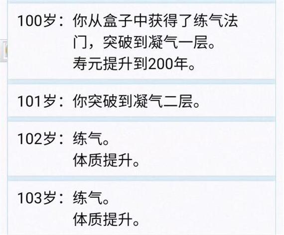 人生重开模拟器爆改修仙版火了！平民玩家攻略分享！