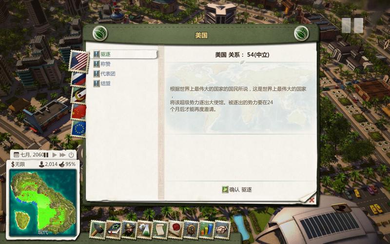 海岛大亨5闪退怎么办？几个方法帮你解决问题！