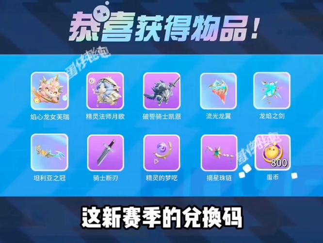 龙之刃礼包码哪里领？最新福利兑换码大全！