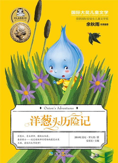 健忘大王历险记绘本怎么样？看完这篇你就了解！