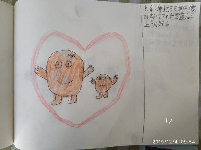 健忘大王历险记绘本怎么样？看完这篇你就了解！