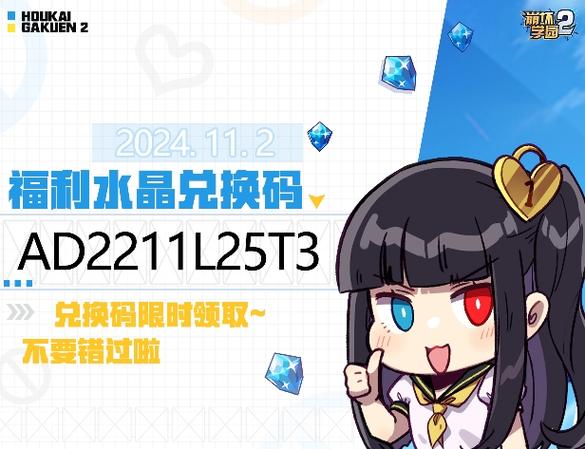 龙之影礼包码怎么领？最新福利兑换码免费送！