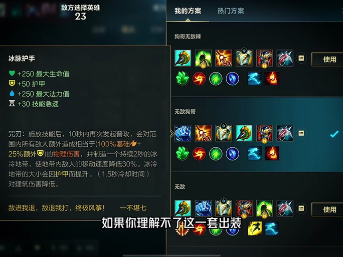 狗头出装顺序是什么？不同时期选择不同装备！