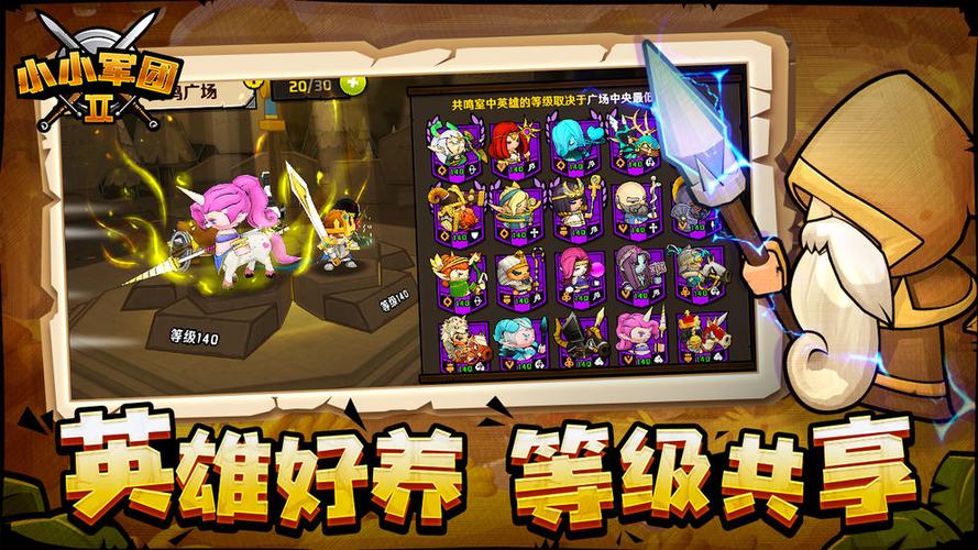 小小军团2怎么玩？新手快速上手攻略看这里！