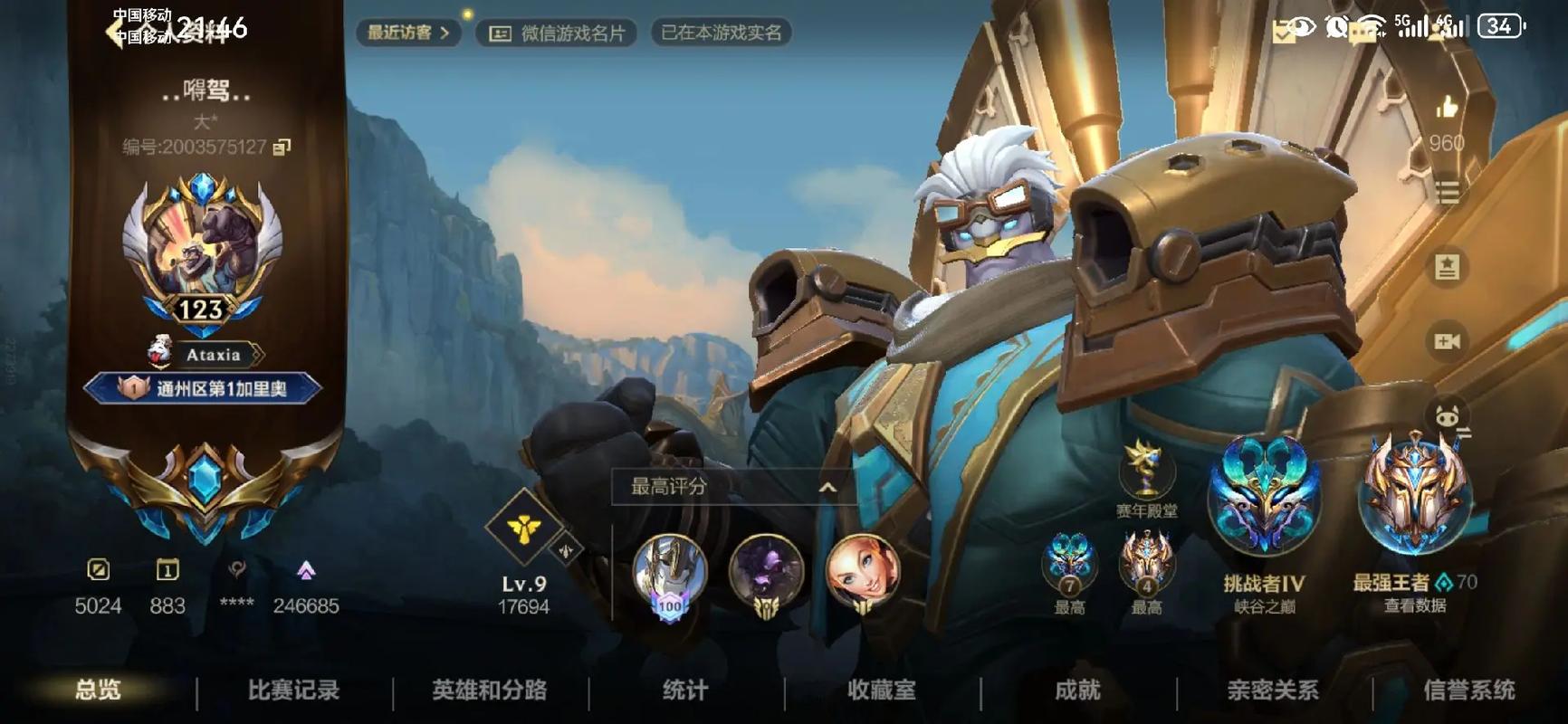 英雄联盟加里奥连招技巧，学会这几招轻松上分！