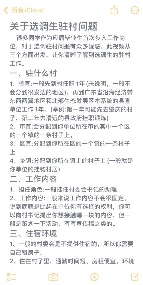 领地人生林中村落秘籍有哪些？实用技巧分享！