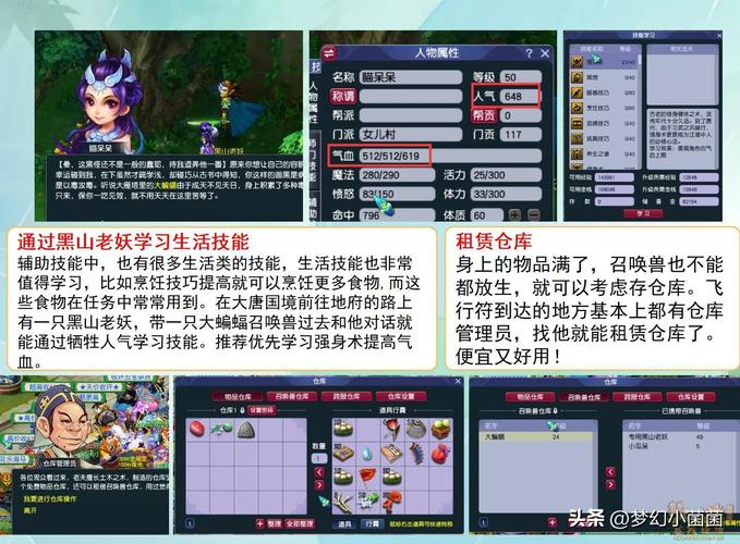 梦幻西游红尘试炼攻略大全，奖励、流程、技巧全都有！