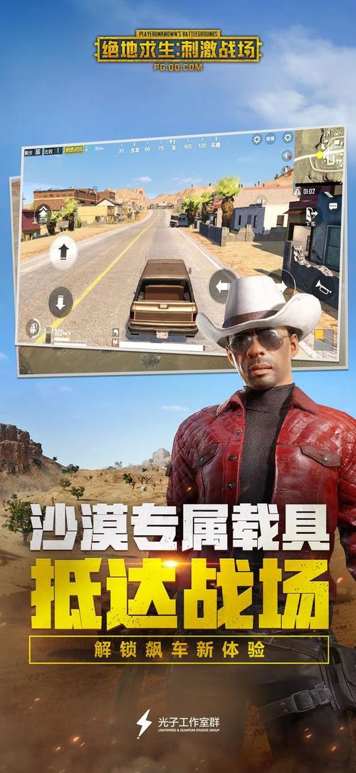 绝地求生刺激战场国际服下载，安卓苹果都能玩！