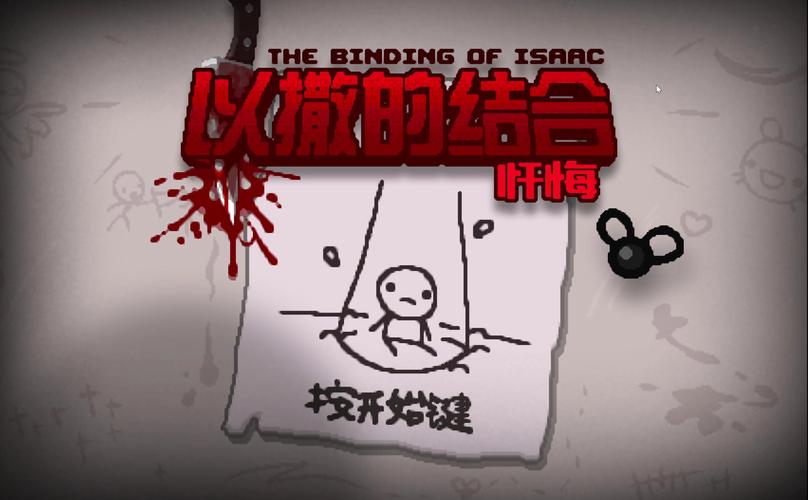 以撒的结合重生结局有哪些？解锁全结局攻略！