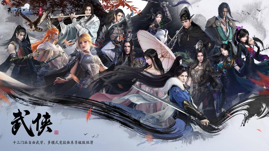 天涯明月刀手游攻略：从入门到精通，看这篇！