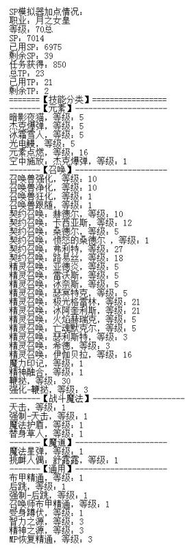 召唤师技能带什么好？不同英雄的最佳选择！