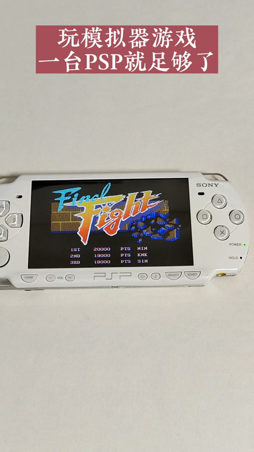 psp游戏模拟器哪个好？手机也能玩psp！