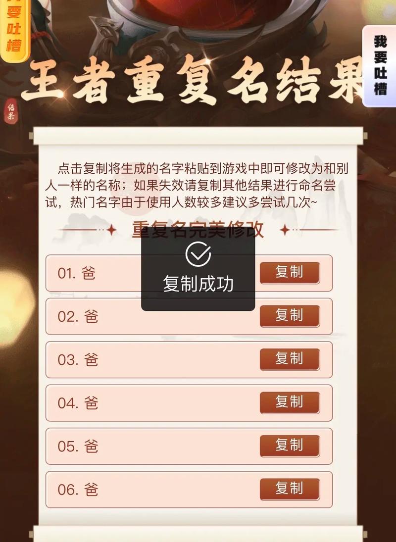 王者荣耀怎么打空白名字？最新代码分享！