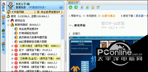 qq游戏怎么玩？新手快速入门攻略看这里！