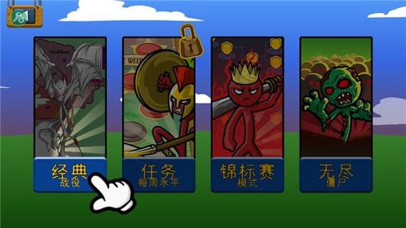 火柴人无敌版无限金币钻石？解锁隐藏关卡教程！