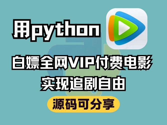 能看所有vip影视的软件app，追剧达人必备神器！