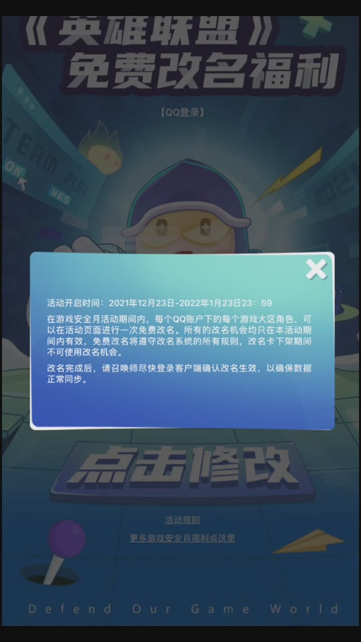 lol改名卡多少钱？最新价格和购买方式看这里！