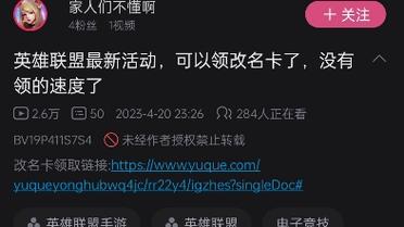 lol改名卡多少钱？最新价格和购买方式看这里！