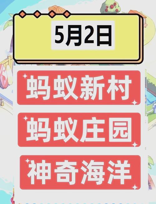 3月18日蚂蚁庄园答案是啥？最新题目答案看这里！