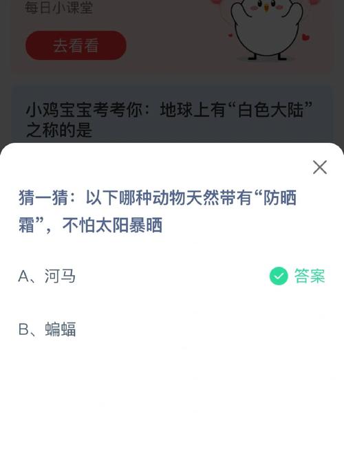 3月18日蚂蚁庄园答案是啥？最新题目答案看这里！