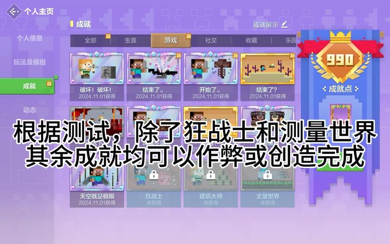 我的世界测试版下载更新了啥？新特性新玩法揭秘！