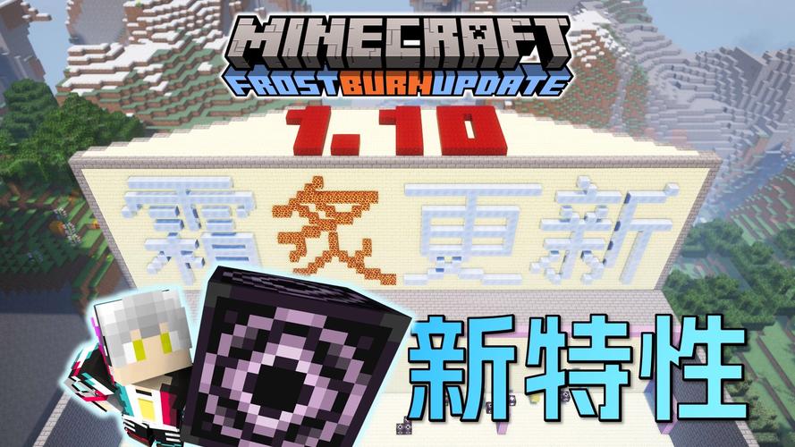 我的世界测试版下载更新了啥？新特性新玩法揭秘！