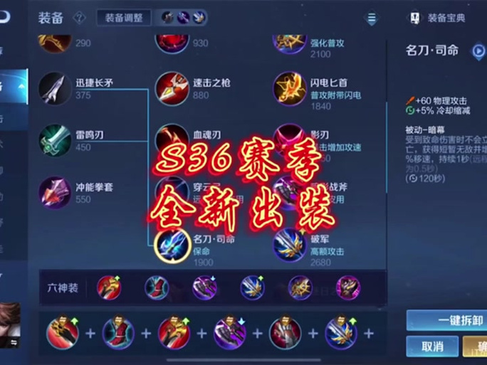 剑圣打野出装顺序是什么？这样出装胜率高！