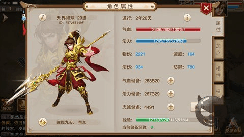 问道游戏怎么玩？新手快速入门攻略看这篇！