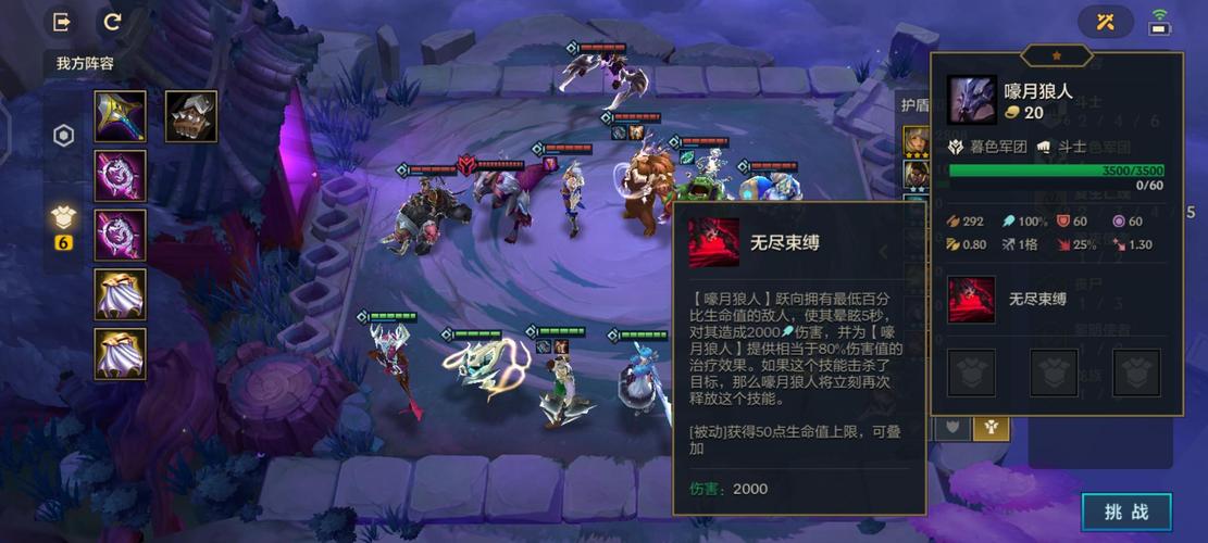 金铲铲嚎月狼人第三关咋过？老司机手把手教你！