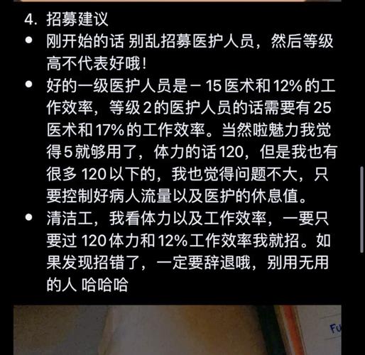 主题医院下载攻略，安卓和IOS版本安装教程！