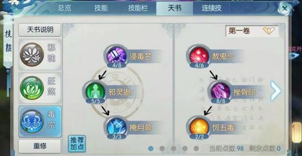新诛仙怎么快速升级？这份攻略让你少走弯路！