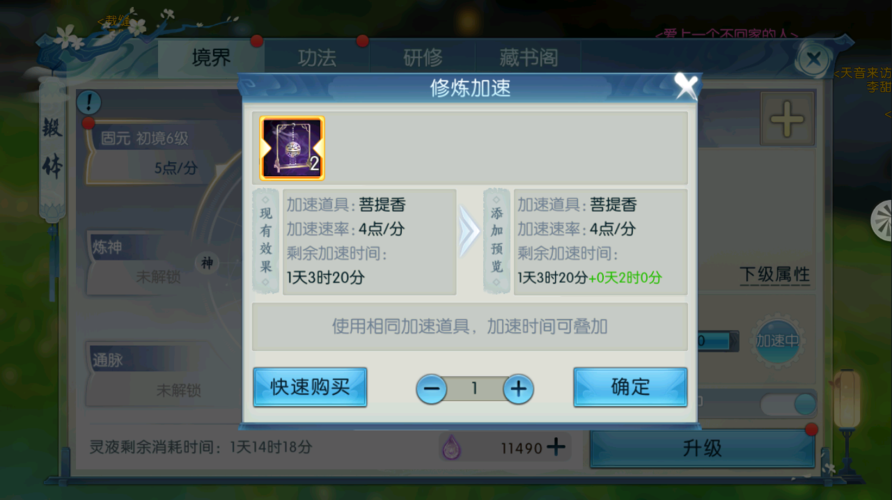 新诛仙怎么快速升级？这份攻略让你少走弯路！