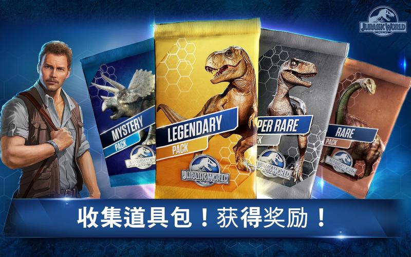 侏罗纪世界下载哪个版本好？新手玩家看这里！