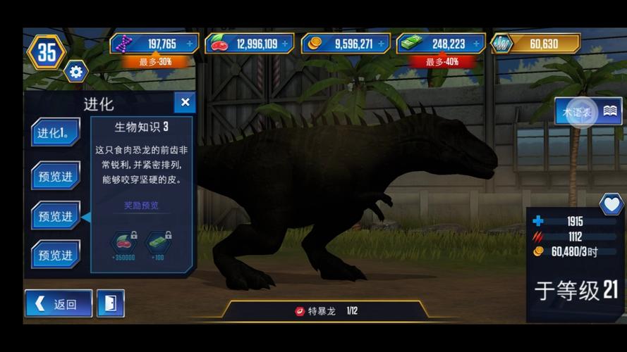 侏罗纪世界下载哪个版本好？新手玩家看这里！