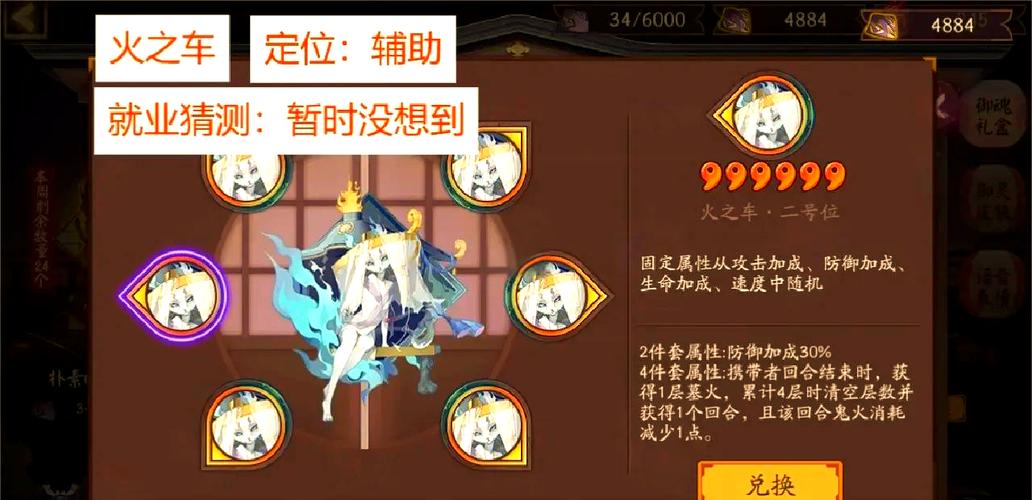 妖刀姬御魂怎么选？大佬教你轻松打造最强式神！