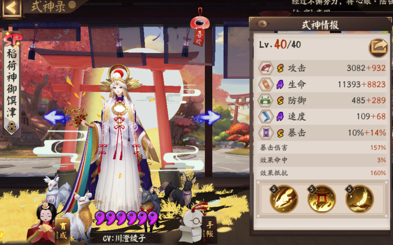 妖刀姬御魂怎么选？大佬教你轻松打造最强式神！