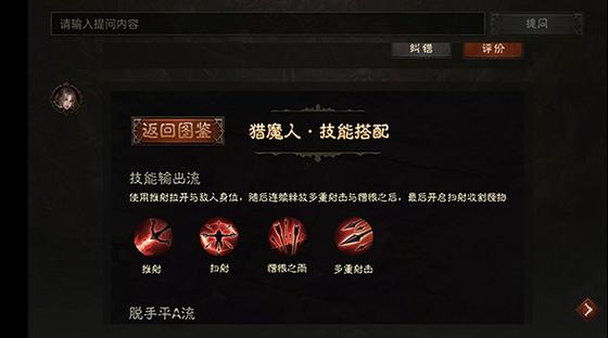 小小法师技能怎么搭配？不同流派玩法技巧分享！
