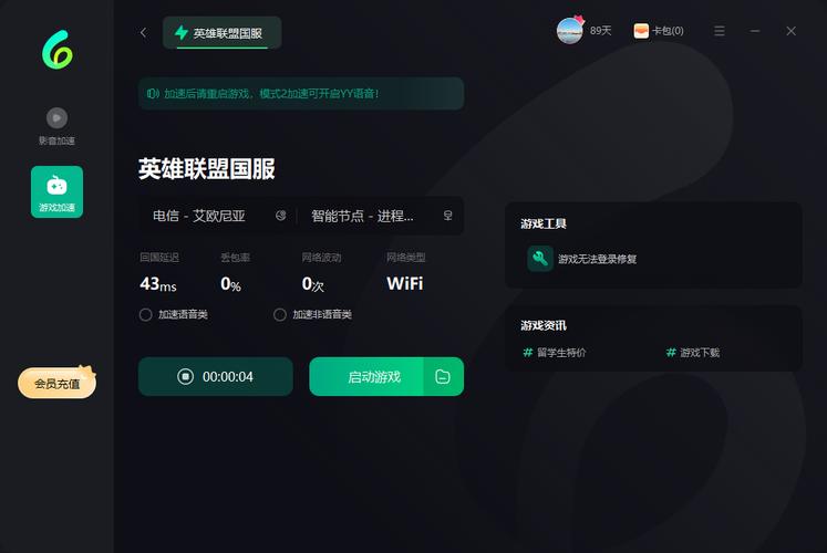 英雄联盟领取中心打不开？试试这几个解决方法！