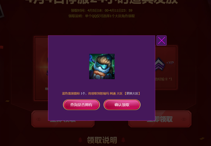 英雄联盟领取中心打不开？试试这几个解决方法！