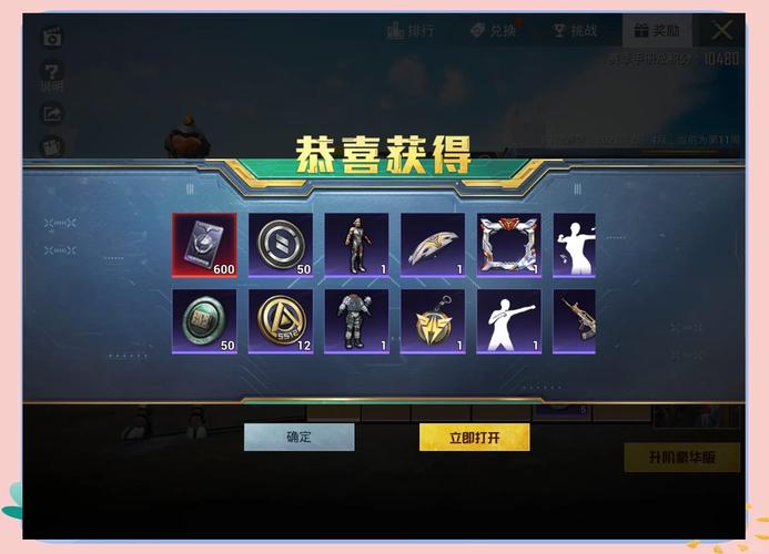 和平精英物资币怎么用最划算？精打细算变大神！