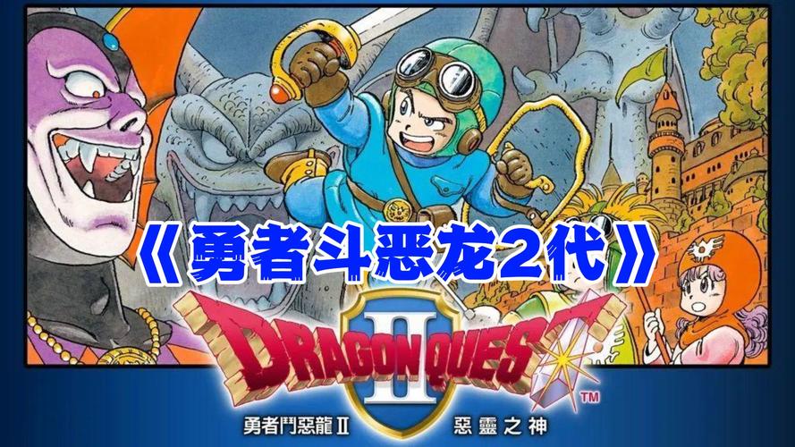 勇者斗恶龙6角色哪个好用？强力职业推荐！