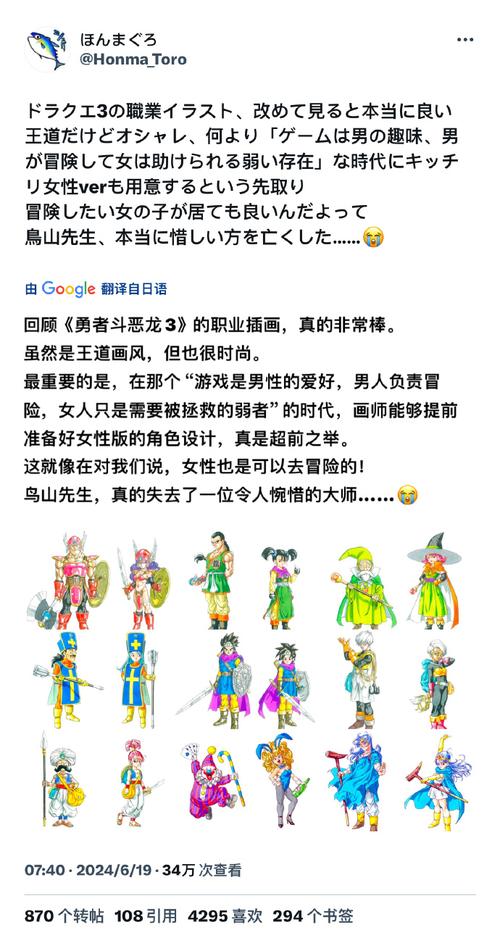勇者斗恶龙6角色哪个好用？强力职业推荐！