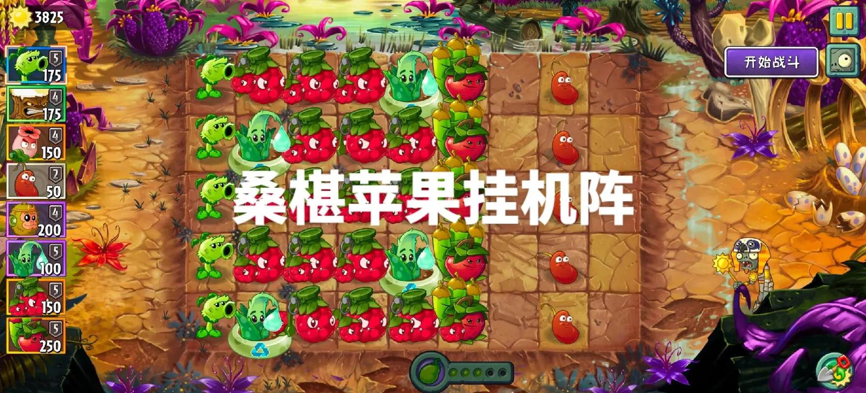 植物大战僵尸2哪个植物好？平民玩家阵容推荐！
