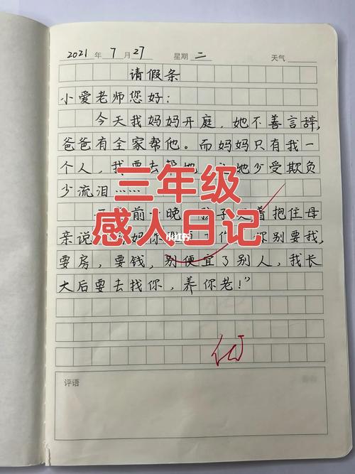 想看奈的教育日记？这几个方法让你轻松找到！