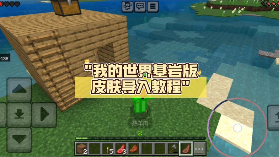 我的世界中国版新手怎么玩？快速入门攻略！